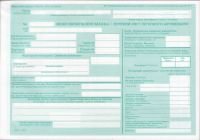 Путевой лист легкового автомобиля А5 двухстор.